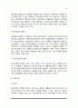 사회복지조사의 과정과 유형, 사회복지조사 개념 및 필요성 9페이지