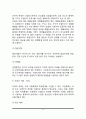 사회복지조사의 과정과 유형, 사회복지조사 개념 및 필요성 10페이지