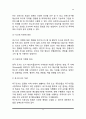 사회복지조사의 과정과 유형, 사회복지조사 개념 및 필요성 12페이지