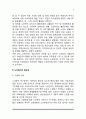 노인복지의 개념과 필요성, 노인복지서비스, 노인복지의 전망과 과제 3페이지