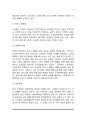 노인복지의 개념과 필요성, 노인복지서비스, 노인복지의 전망과 과제 4페이지