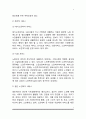 노인복지의 개념과 필요성, 노인복지서비스, 노인복지의 전망과 과제 7페이지