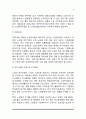 노인복지의 개념과 필요성, 노인복지서비스, 노인복지의 전망과 과제 9페이지