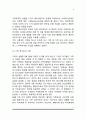 [가족복지] 가족복지의 정의와 접근방법, 가족복지의 과제 3페이지