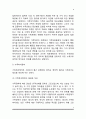 [가족복지] 가족복지의 정의와 접근방법, 가족복지의 과제 8페이지
