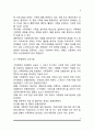 [가족복지] 가족복지의 정의와 접근방법, 가족복지의 과제 9페이지