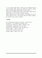 [가족복지] 가족복지의 정의와 접근방법, 가족복지의 과제 11페이지