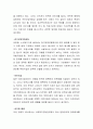 사회복지 수급권의 내용과 보호방안을 작성하시고 반드시 자신의 의견이 포함되어 제출하시오 3페이지