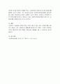 사회복지 수급권의 내용과 보호방안을 작성하시고 반드시 자신의 의견이 포함되어 제출하시오 4페이지