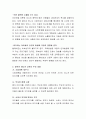 미디어를 활용한 아동교육의 사례를 인터넷 등의 보도 자료 등을 통해 찾아 정리하고 이에 대한 개인의 입장을 서술해 보시오 3페이지
