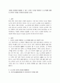 고령화 사회에서 발생할 수 있는 노인이 노인을 부양하는 노노부양에 대해서 본인의 의견을 간단하게 제시해 주시오 2페이지