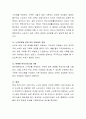 고령화 사회에서 발생할 수 있는 노인이 노인을 부양하는 노노부양에 대해서 본인의 의견을 간단하게 제시해 주시오 3페이지