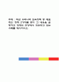 최근 우리나라 보육정책 중 대표적인 정책 2가지를 찾아 그 내용을 설명하고 정책의 현장에서 적용되고 있는 사례를 제시하시오 1페이지