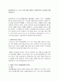 장애인복지의 두 가지 시각에 대해 설명하고 장애인복지의 중요성에 대해 토론하시오 2페이지