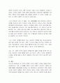 자신의 가족 내 사례를 선형적인 사건의 예와 순환적인 사건의 예를 각각들어 설명하시오 3페이지