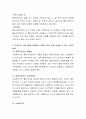 사회복지현장에서 필요한 의사소통기술에 대해 설명하고 자신의 장점과 부합되는 소통기술을 선정하여 클라이언트에게 어떠한 의사소통기술을 적용시킬 수 있는지 본인의 생각을 서술하시오 3페이지