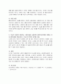 사회복지현장에서 필요한 의사소통기술에 대해 설명하고 자신의 장점과 부합되는 소통기술을 선정하여 클라이언트에게 어떠한 의사소통기술을 적용시킬 수 있는지 본인의 생각을 서술하시오 5페이지