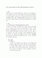 본인의 가족을 사정하여 보고서를 사회복지실천과정에 따라 작성하시오 2페이지