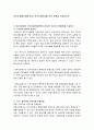 만3세 생활주제에 따라 지역사회연계를 위한 계획을 작성하시오 2페이지