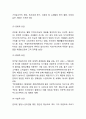 빕스 VIPS 기업분석,SWOT분석및 빕스 마케팅전략 분석과 빕스 미래전략제언 5페이지