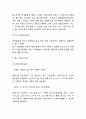 빕스 VIPS 기업분석,SWOT분석및 빕스 마케팅전략 분석과 빕스 미래전략제언 6페이지