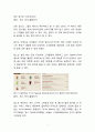 빕스 VIPS 기업분석,SWOT분석및 빕스 마케팅전략 분석과 빕스 미래전략제언 9페이지