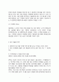 빕스 VIPS 기업분석,SWOT분석및 빕스 마케팅전략 분석과 빕스 미래전략제언 10페이지