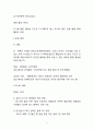 빕스 VIPS 기업분석,SWOT분석및 빕스 마케팅전략 분석과 빕스 미래전략제언 14페이지