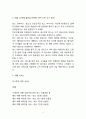 빕스 VIPS 기업분석,SWOT분석및 빕스 마케팅전략 분석과 빕스 미래전략제언 15페이지