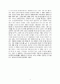 빕스 VIPS 기업분석,SWOT분석및 빕스 마케팅전략 분석과 빕스 미래전략제언 18페이지