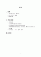 간호과정 내과실습 간경화 LC (Liver cirrhosis) 2페이지