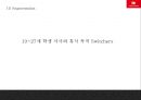 롯데리아 기업현황분석과 롯데리아 마케팅 SWOT,STP,4P분석및 롯데리아 향후방향제언 PPT 15페이지