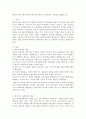 케인즈주의와 페이비언 사회주의의 개념 및 공통점과 차이점을 설명하시오 2페이지