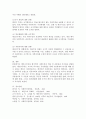 케인즈주의와 페이비언 사회주의의 개념 및 공통점과 차이점을 설명하시오 4페이지