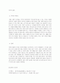 [가족복지론]현대 한국 사회의 변화와 함께 나타난 가족의 변화를 설명하고, 이와 함께 등장하고 있는 가족다양성에 대한 본인의 견해를 논하시오 3페이지