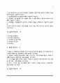 자소서 잘쓴 예 2페이지