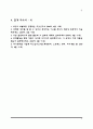 자소서 잘쓴 예 4페이지