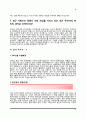자소서 잘쓴 예 10페이지