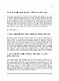 자소서 잘쓴 예 15페이지