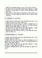[대학교 수시모집 자기소개서] 대학 수시전형 자소서 10종 샘플(국민대학교,이화여대,숙명여대,성균관대학교,한국교원대학교,충남대학교,울산과학기술대학교,서울교대,서강대학교,한국외대 수시 자기소개서) 4페이지