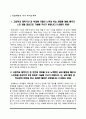 [대학교 수시모집 자기소개서] 대학 수시전형 자소서 10종 샘플(국민대학교,이화여대,숙명여대,성균관대학교,한국교원대학교,충남대학교,울산과학기술대학교,서울교대,서강대학교,한국외대 수시 자기소개서) 5페이지