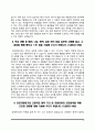 [대학교 수시모집 자기소개서] 대학 수시전형 자소서 10종 샘플(국민대학교,이화여대,숙명여대,성균관대학교,한국교원대학교,충남대학교,울산과학기술대학교,서울교대,서강대학교,한국외대 수시 자기소개서) 6페이지