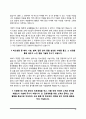 [대학교 수시모집 자기소개서] 대학 수시전형 자소서 10종 샘플(국민대학교,이화여대,숙명여대,성균관대학교,한국교원대학교,충남대학교,울산과학기술대학교,서울교대,서강대학교,한국외대 수시 자기소개서) 10페이지