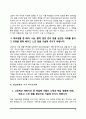[대학교 수시모집 자기소개서] 대학 수시전형 자소서 10종 샘플(국민대학교,이화여대,숙명여대,성균관대학교,한국교원대학교,충남대학교,울산과학기술대학교,서울교대,서강대학교,한국외대 수시 자기소개서) 14페이지
