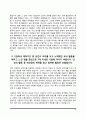 [대학교 수시모집 자기소개서] 대학 수시전형 자소서 10종 샘플(국민대학교,이화여대,숙명여대,성균관대학교,한국교원대학교,충남대학교,울산과학기술대학교,서울교대,서강대학교,한국외대 수시 자기소개서) 15페이지