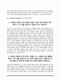 [대학교 수시모집 자기소개서] 대학 수시전형 자소서 10종 샘플(국민대학교,이화여대,숙명여대,성균관대학교,한국교원대학교,충남대학교,울산과학기술대학교,서울교대,서강대학교,한국외대 수시 자기소개서) 17페이지