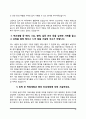 [대학교 수시모집 자기소개서] 대학 수시전형 자소서 10종 샘플(국민대학교,이화여대,숙명여대,성균관대학교,한국교원대학교,충남대학교,울산과학기술대학교,서울교대,서강대학교,한국외대 수시 자기소개서) 18페이지