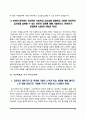 [대학교 수시모집 자기소개서] 대학 수시전형 자소서 10종 샘플(국민대학교,이화여대,숙명여대,성균관대학교,한국교원대학교,충남대학교,울산과학기술대학교,서울교대,서강대학교,한국외대 수시 자기소개서) 21페이지