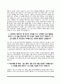 [대학교 수시모집 자기소개서] 대학 수시전형 자소서 10종 샘플(국민대학교,이화여대,숙명여대,성균관대학교,한국교원대학교,충남대학교,울산과학기술대학교,서울교대,서강대학교,한국외대 수시 자기소개서) 24페이지