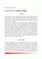 간호사 자소서 22페이지